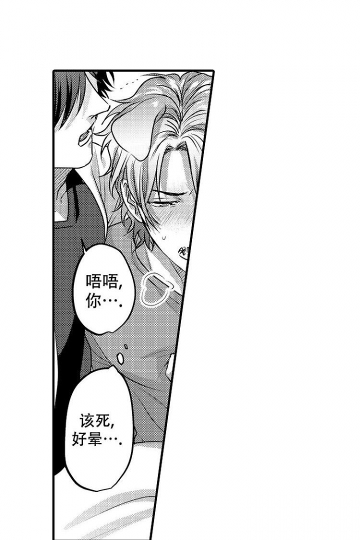 小野狗成长记漫画,第2话1图