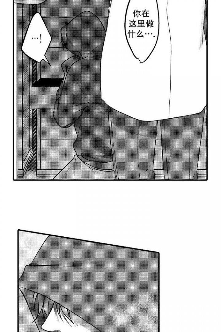 小野狗成长记漫画,第1话2图