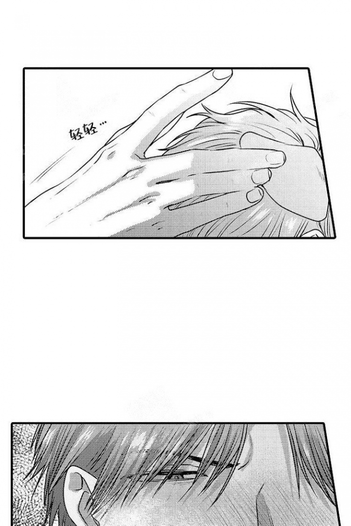 小野狗成长记漫画,第8话1图
