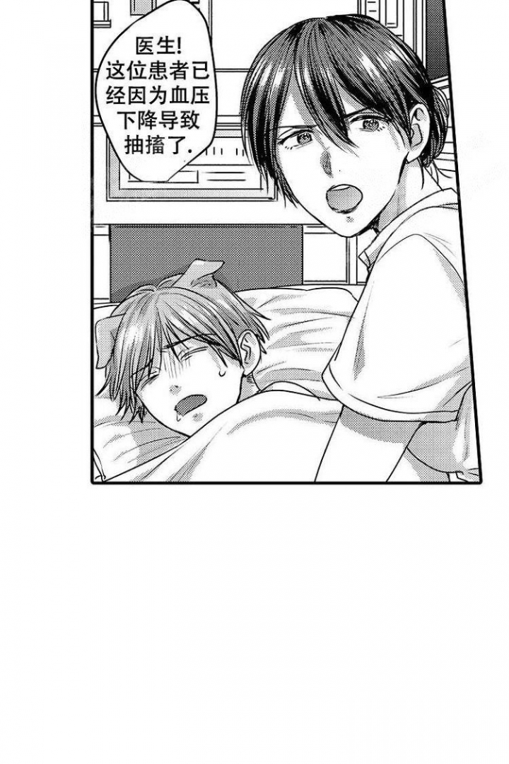 小野狗成长记漫画,第7话2图