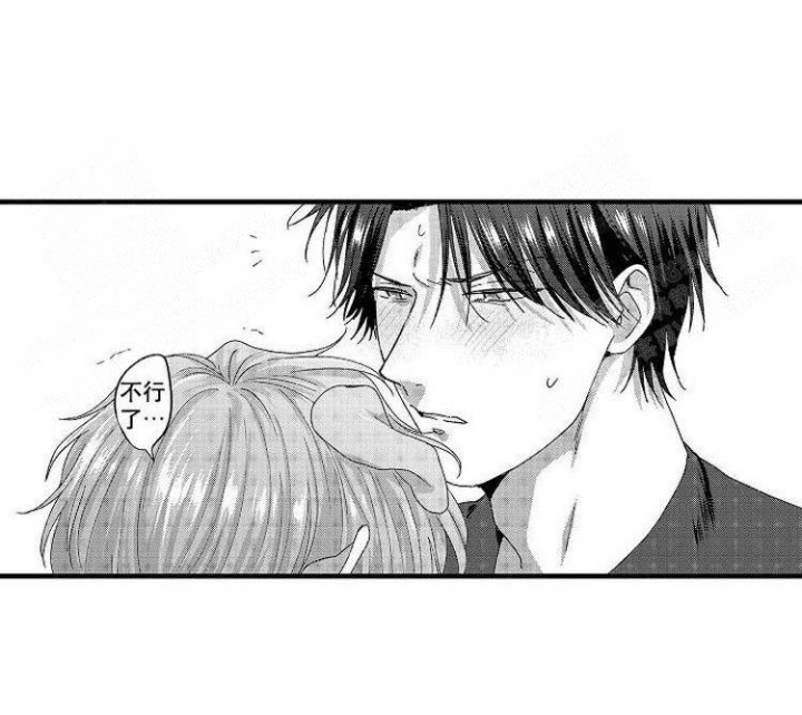 小野狗成长记漫画,第19话1图