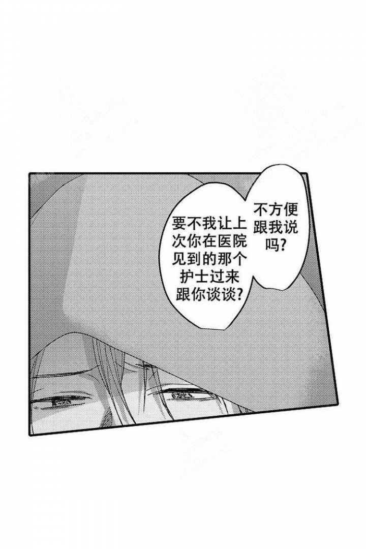 小野狗成长记漫画,第11话2图