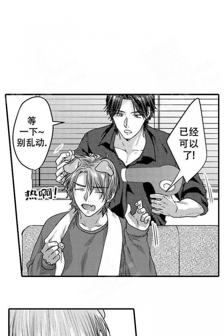 小野狗成长记漫画,第6话1图