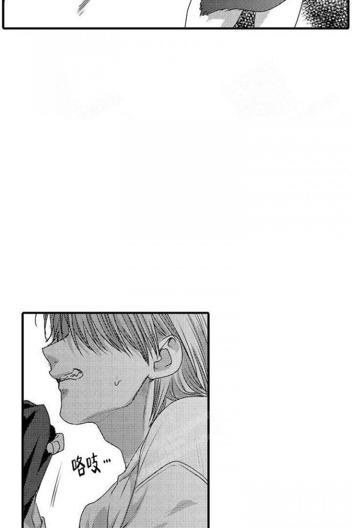 小野狗成长记漫画,第8话2图