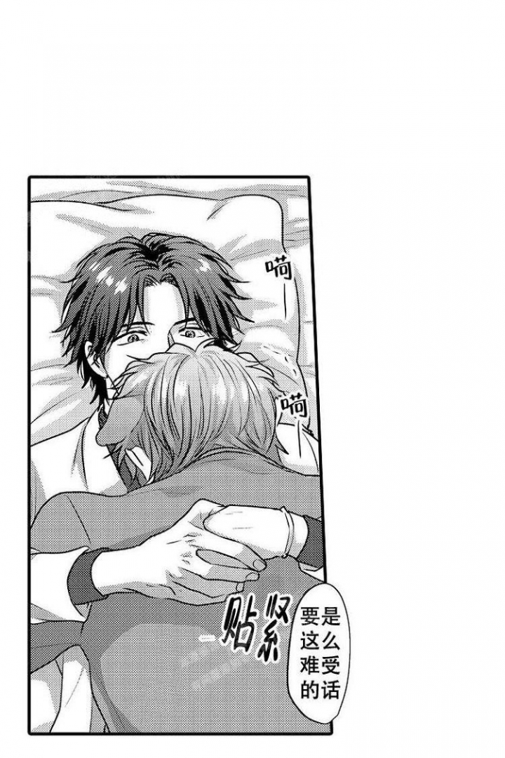 小野狗成长记漫画,第4话2图