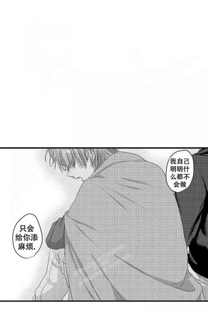 小野狗成长记漫画,第11话2图