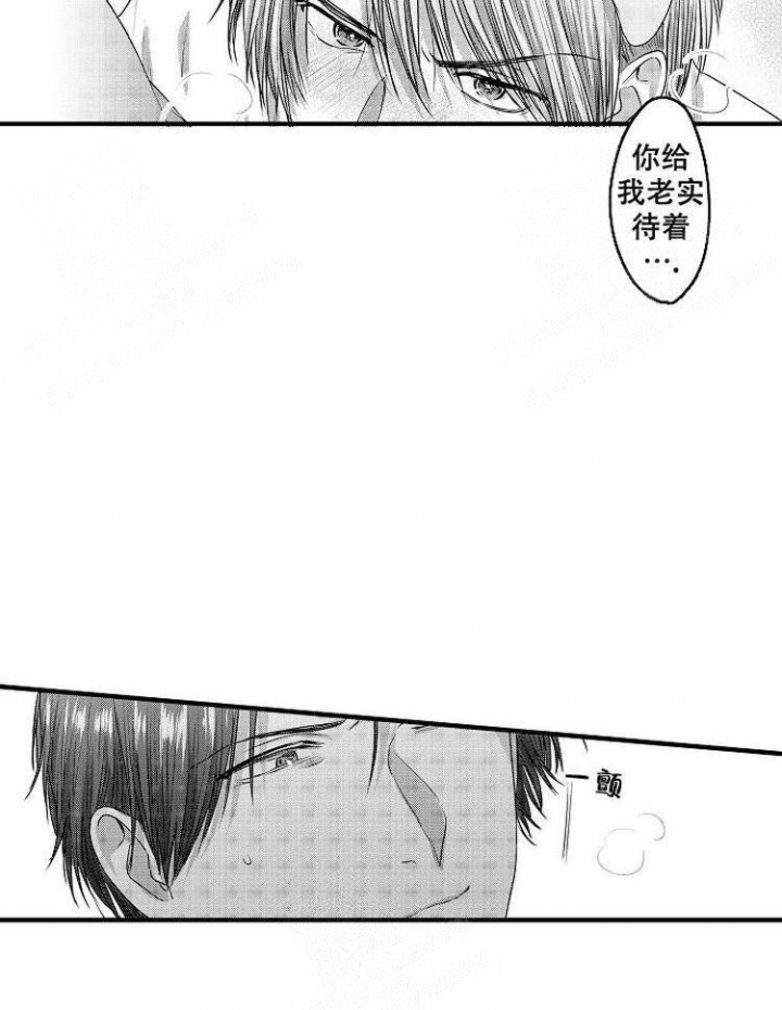 小野狗成长记漫画,第8话2图
