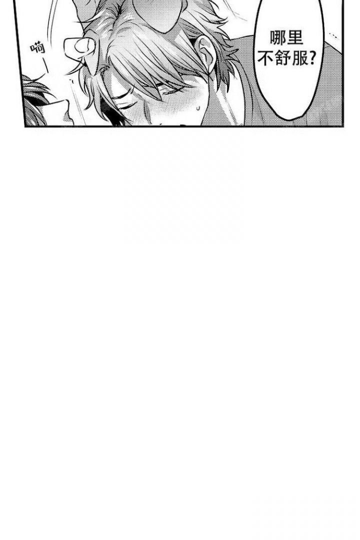 小野狗成长记漫画,第4话1图