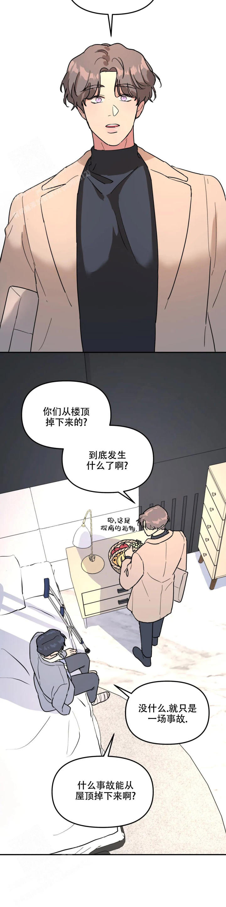 无根之树漫画,第30话2图