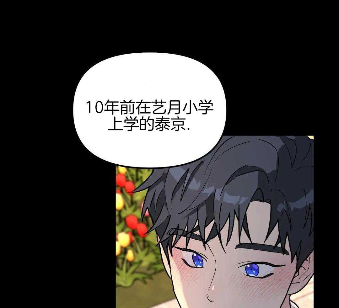 无根之树车漫画,第45话1图