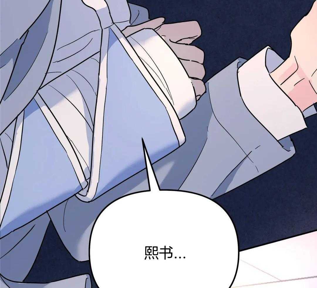 无根之树简历漫画,第33话1图