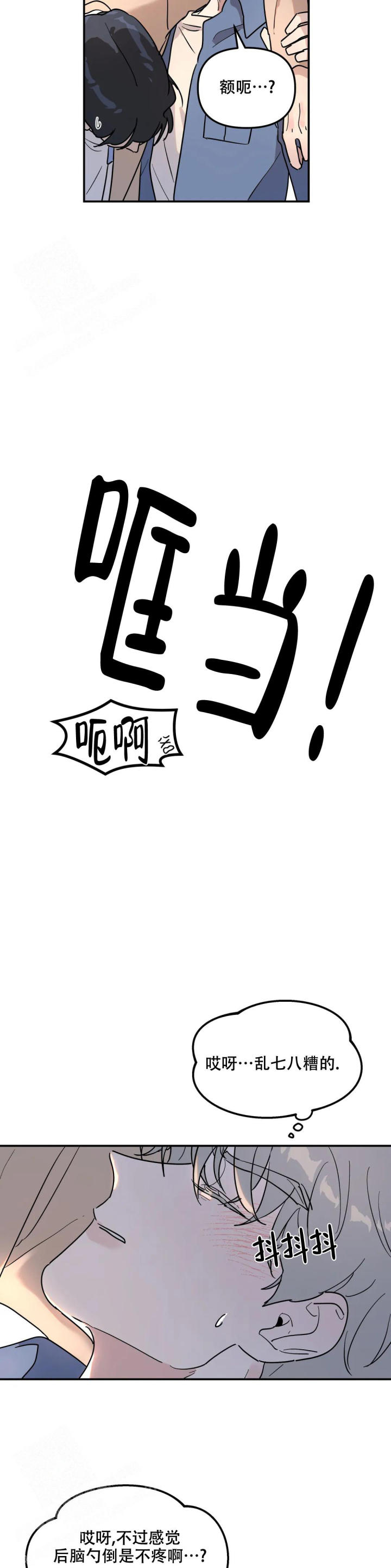 无根之树图片高清壁纸漫画,第28话1图