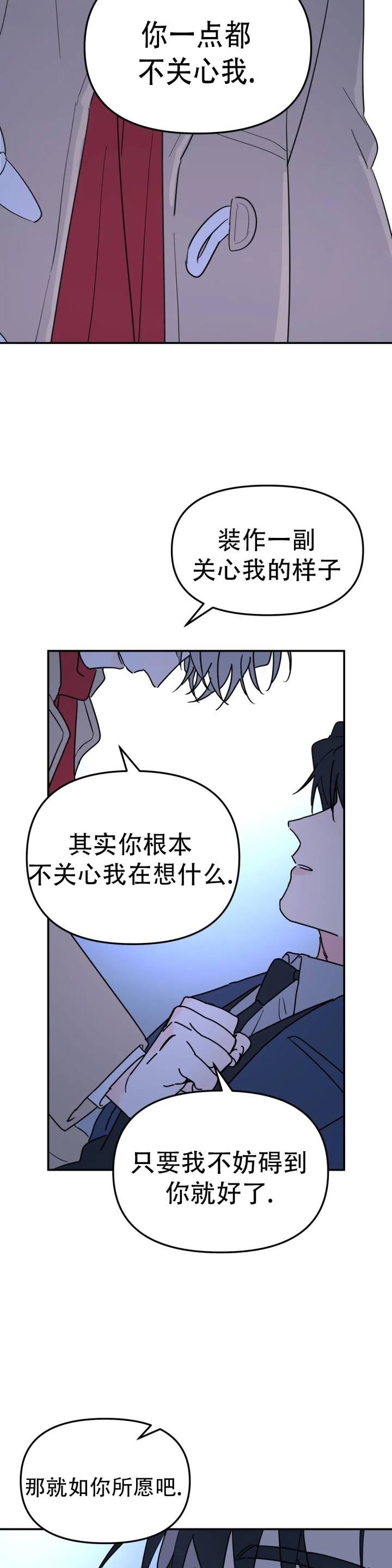 无根之树简历漫画,第47话1图