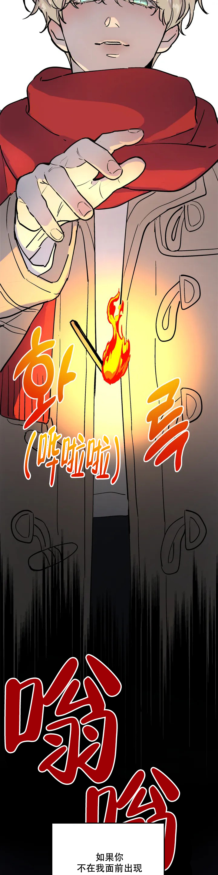 无根之树图片韩漫漫画,第2话1图