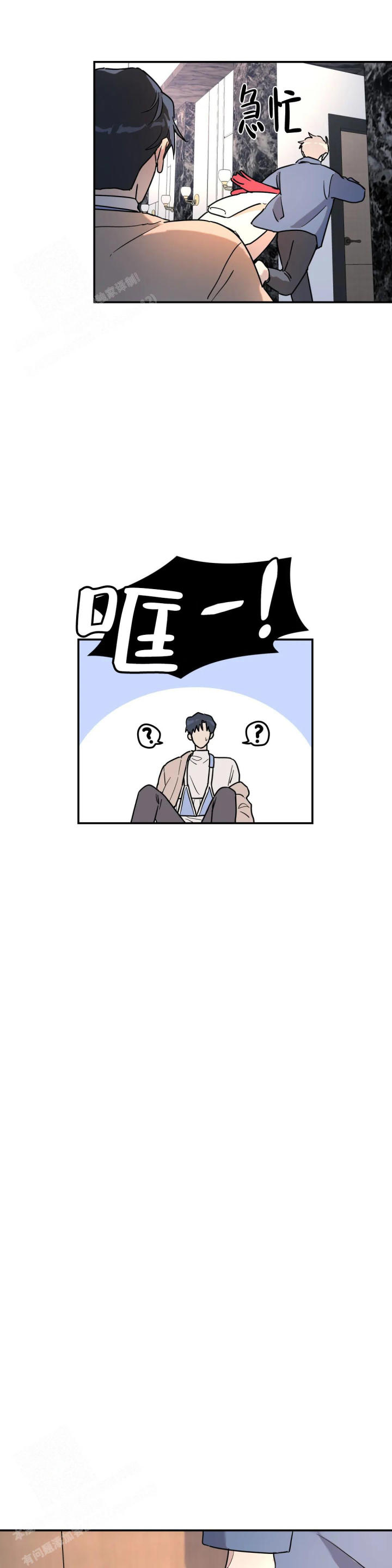 无根之树图片高清壁纸漫画,第28话2图