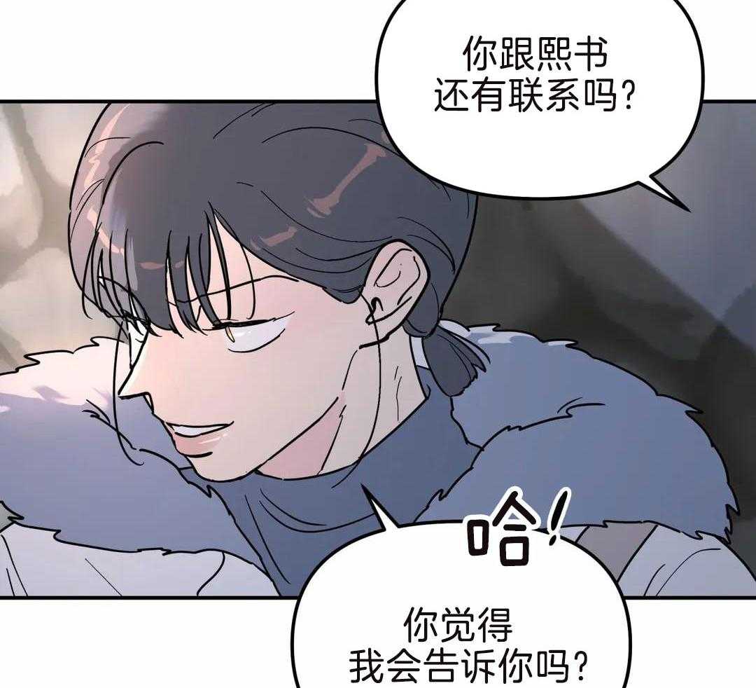 无根之树未增减免费下拉式阅读漫画,第17话1图