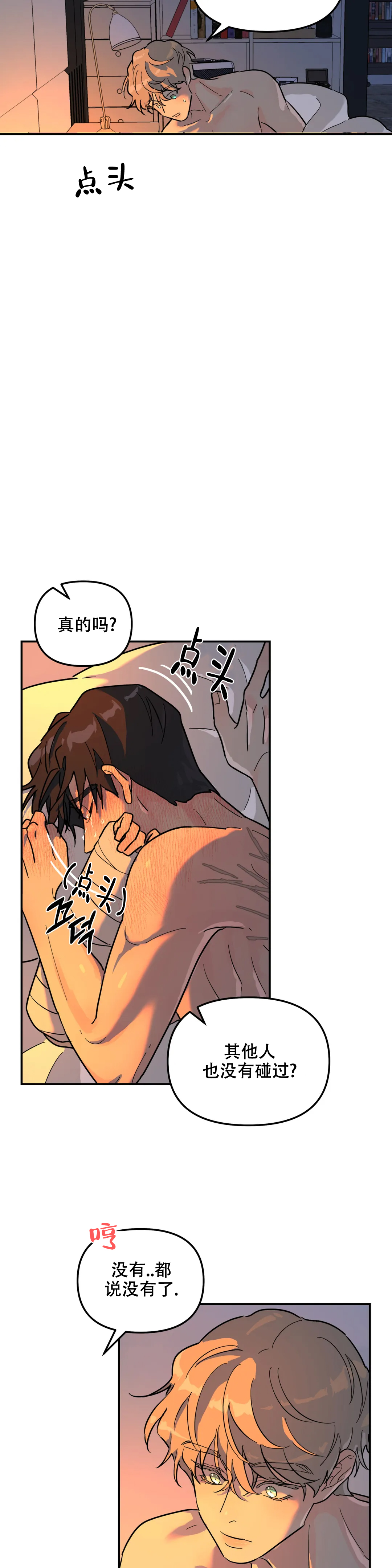 无根之树第二季什么时候出的漫画,第36话2图