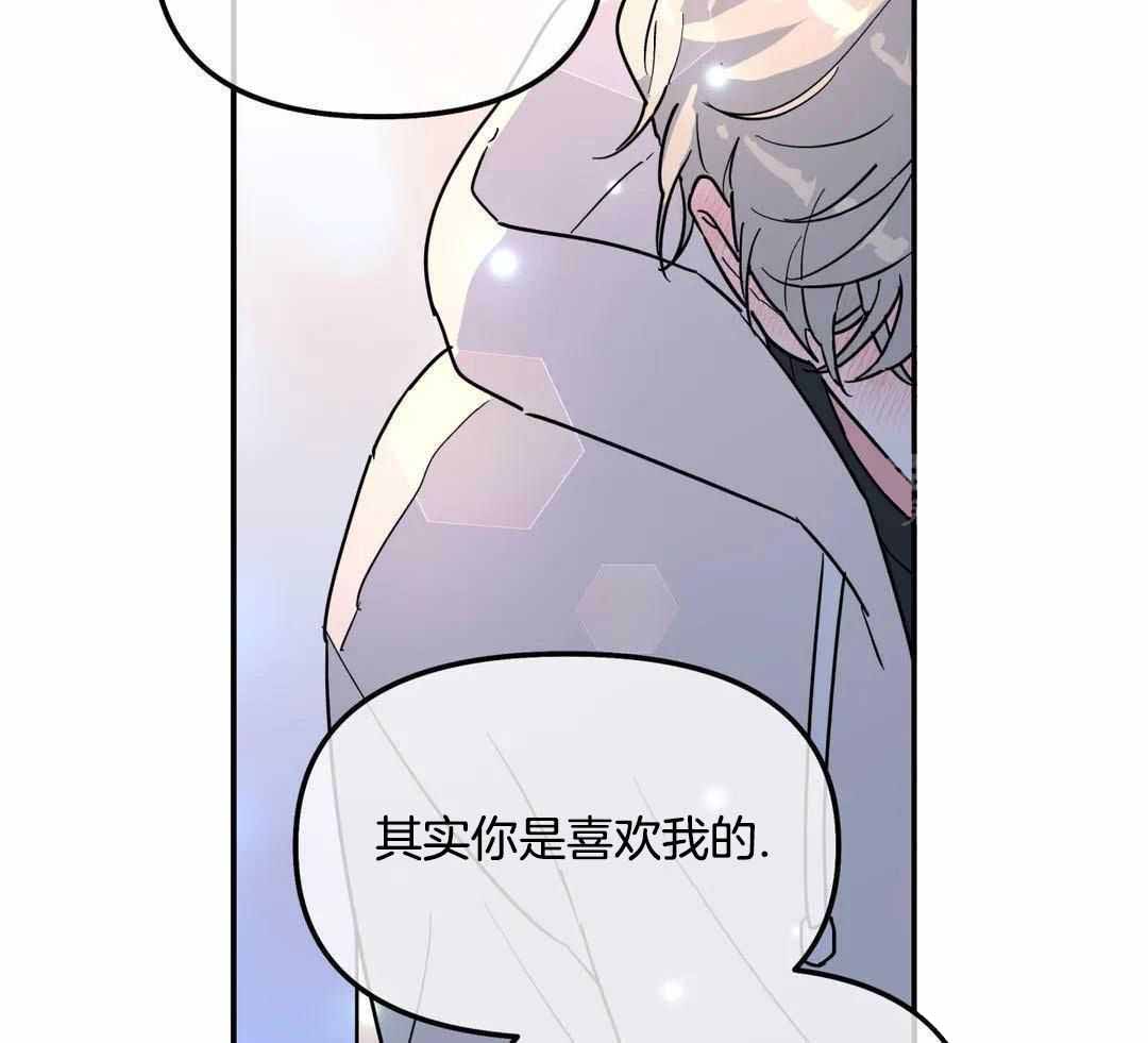 无根之树简历漫画,第33话2图