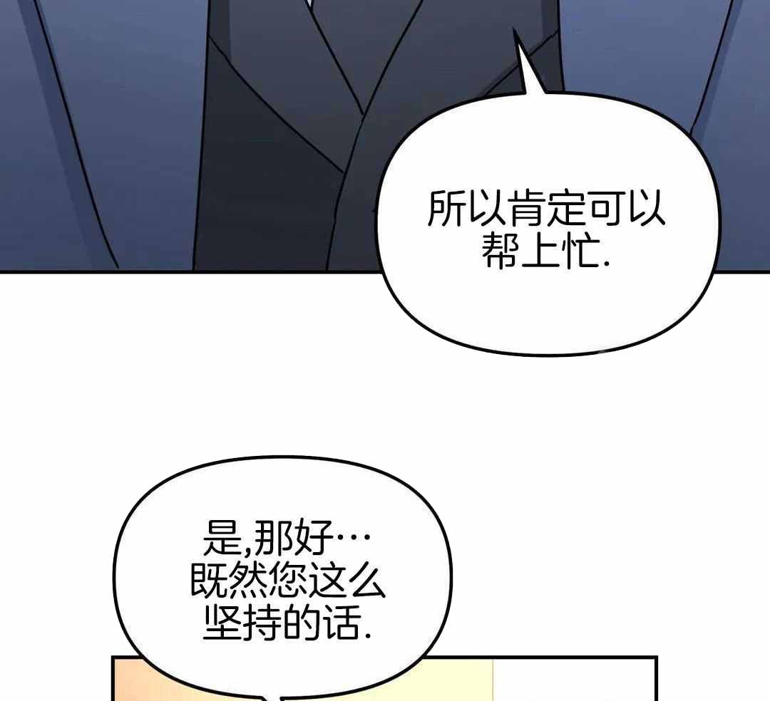 无根之树简历漫画,第43话1图