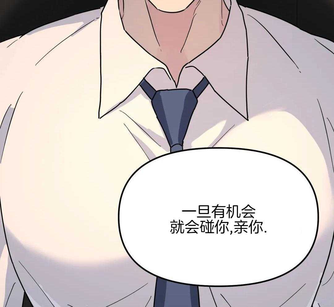 无根之树56话漫画,第39话1图