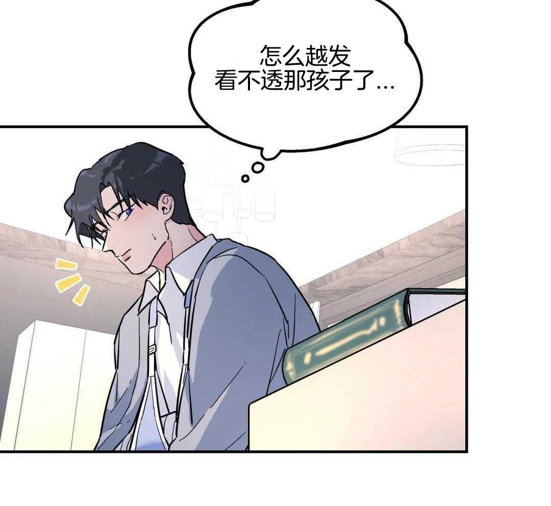 无根之树简历漫画,第32话2图