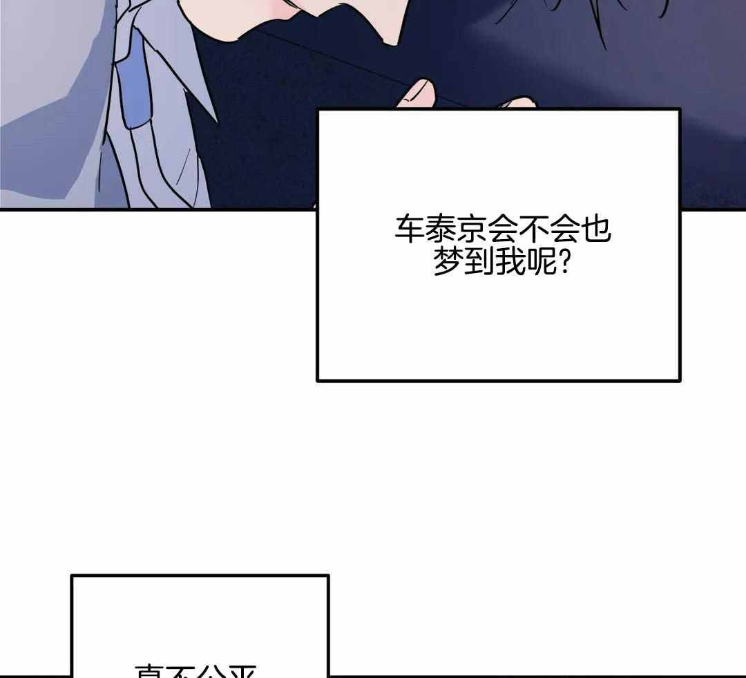 无根之树简历漫画,第33话2图