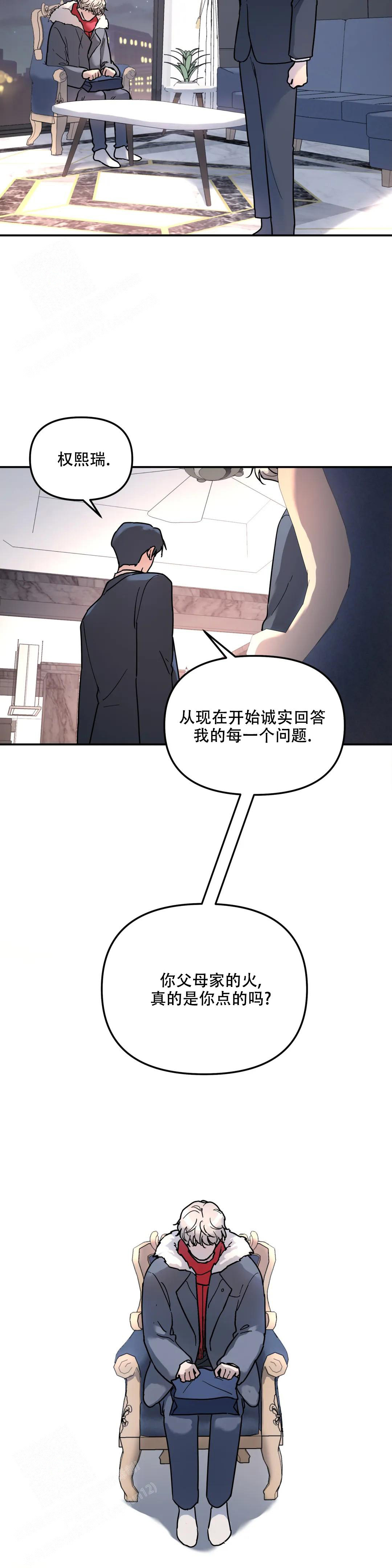 无根之树车泰京图片吃胸漫画,第15话2图