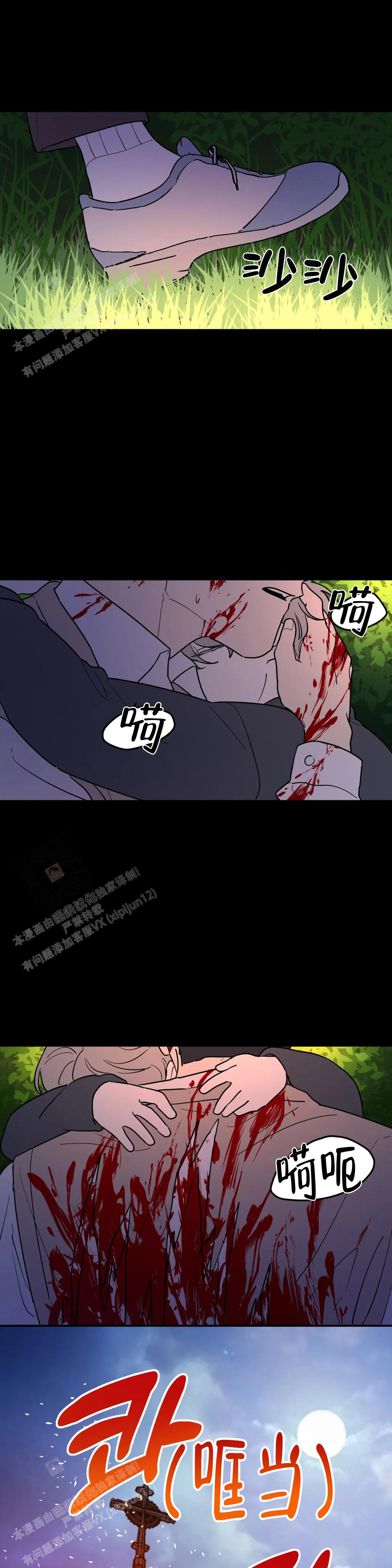 无根之树车泰京图片吃胸漫画,第23话1图