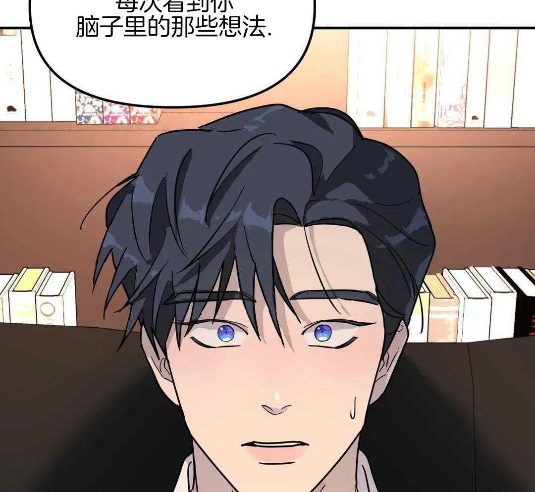 无根之树56话漫画,第39话2图