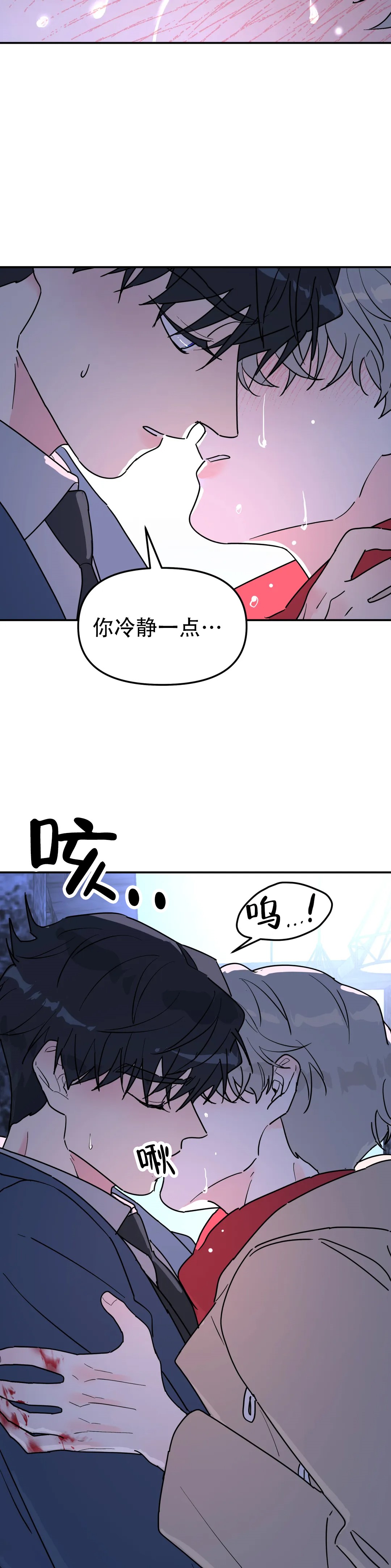 无根之树漫画下拉式漫画,第48话2图