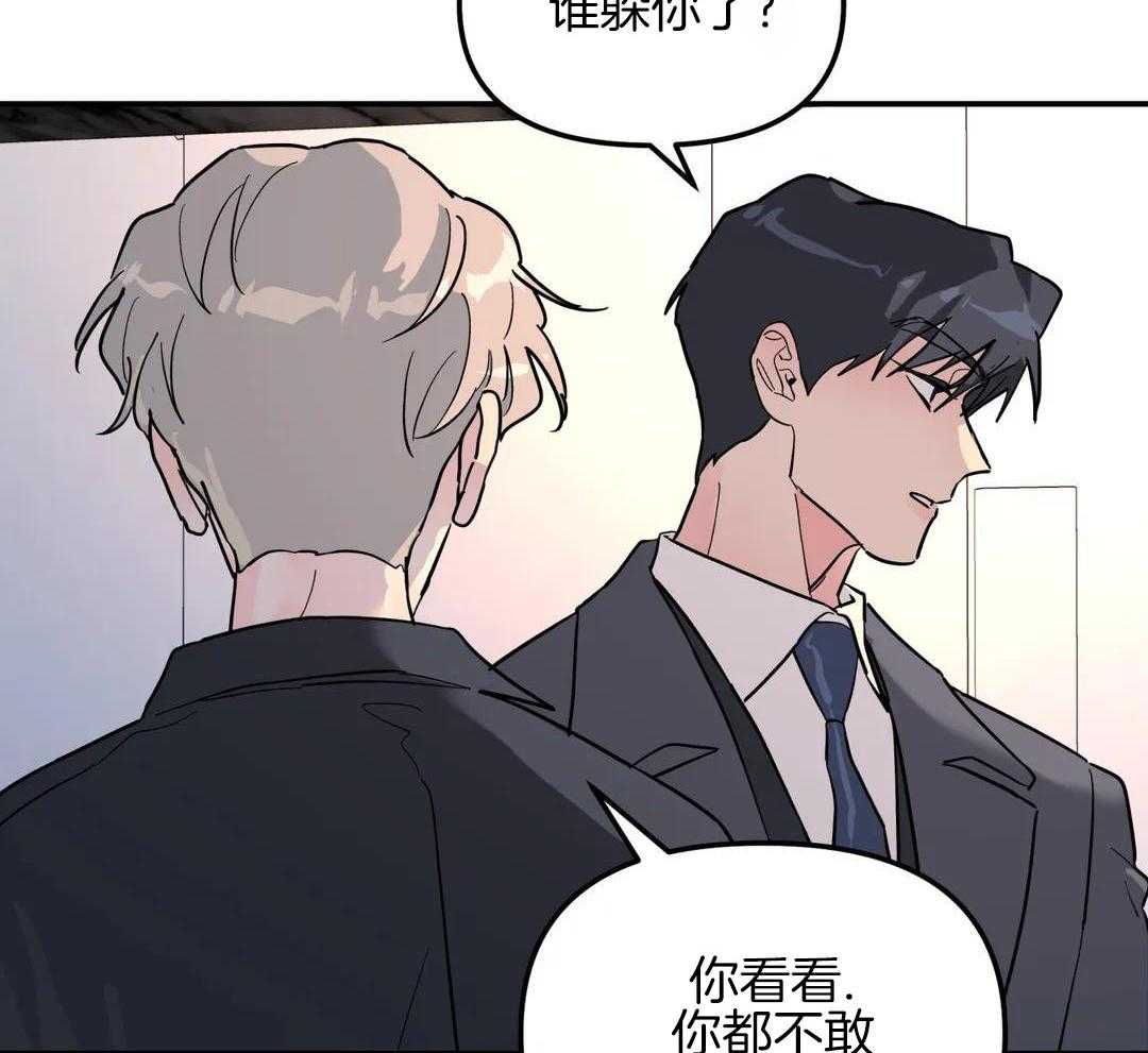 无根之树未增删免费下拉式阅读漫画,第38话2图