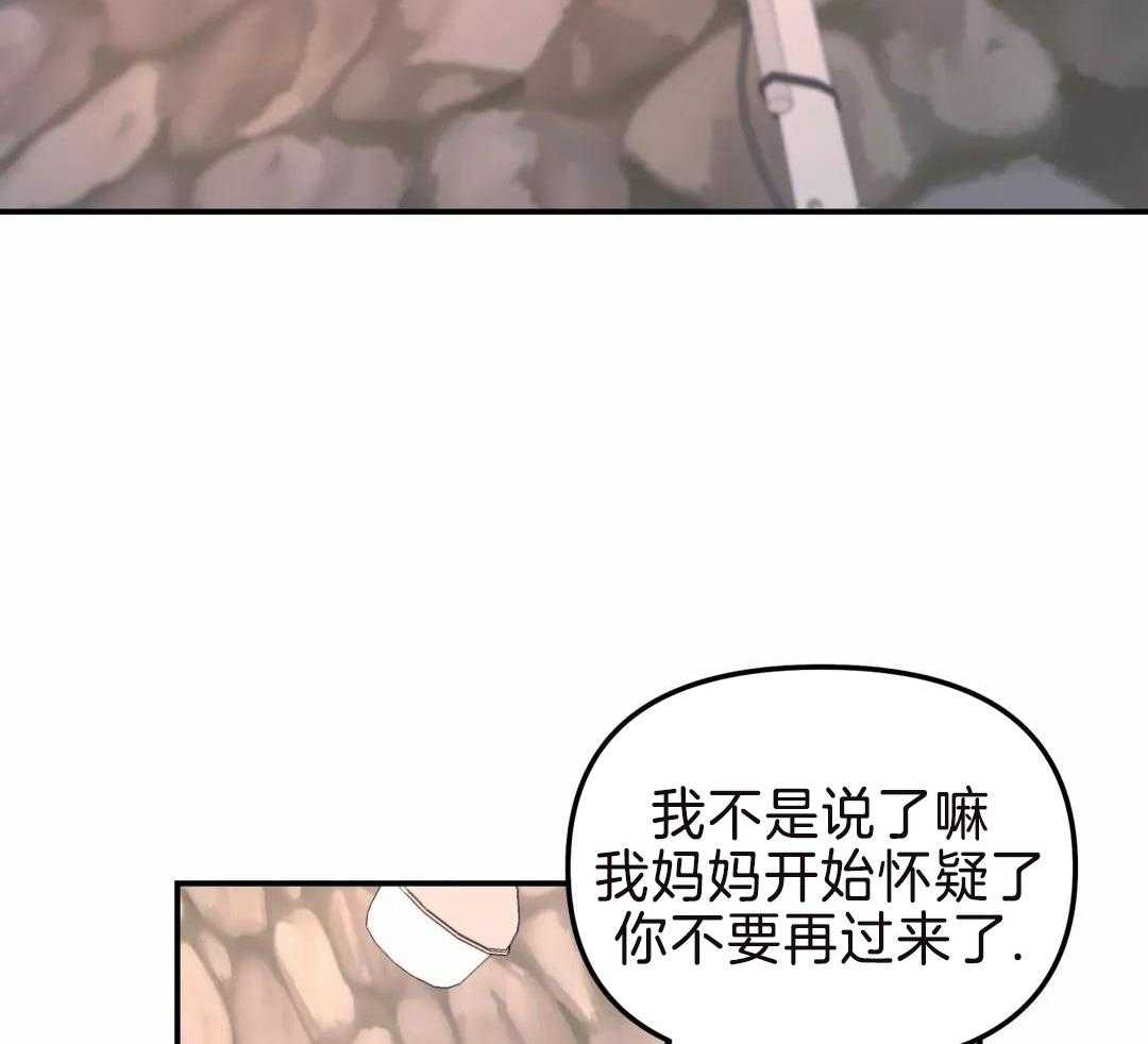 无根之树未增减免费下拉式阅读漫画,第17话2图