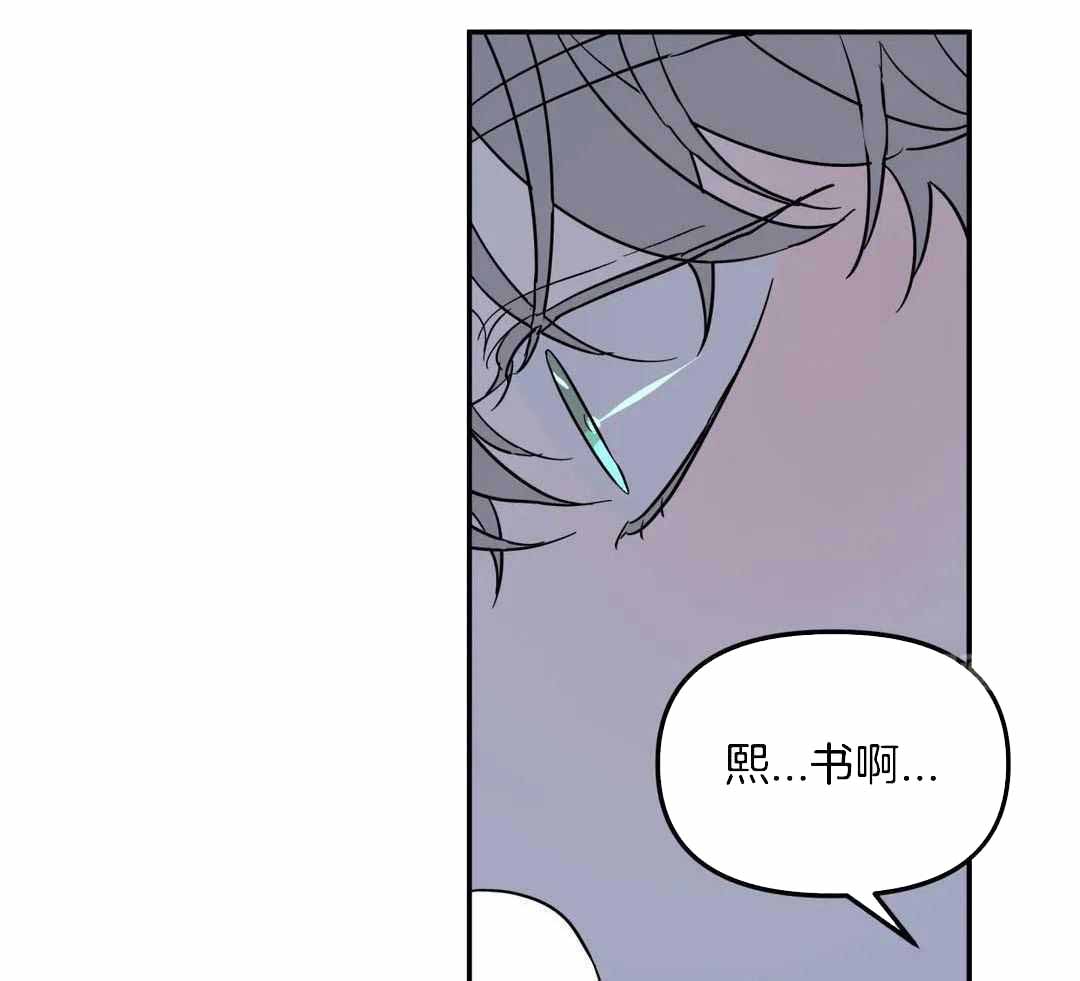 无根之树简历漫画,第33话2图