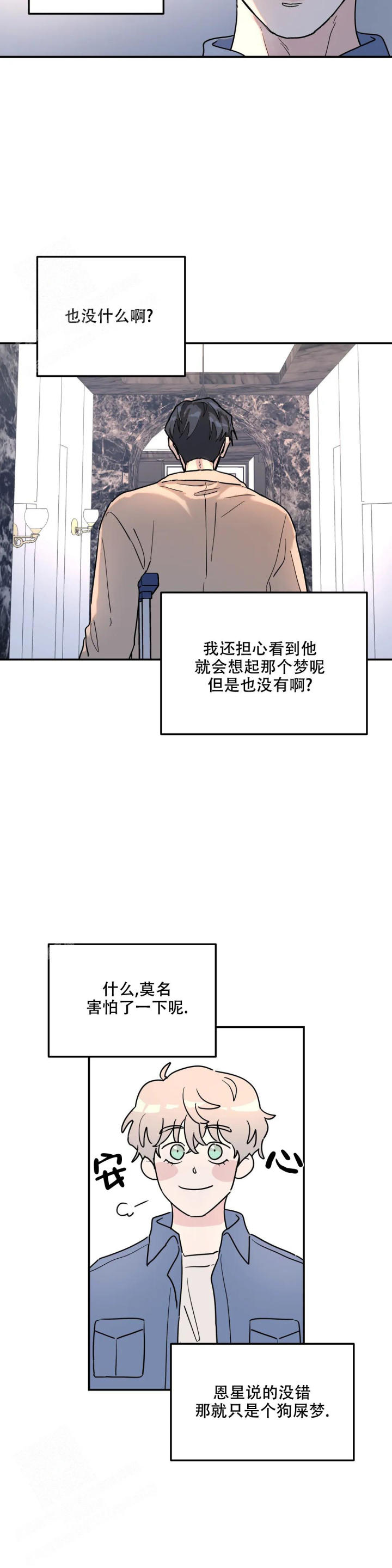 无根之树图片高清壁纸漫画,第28话2图