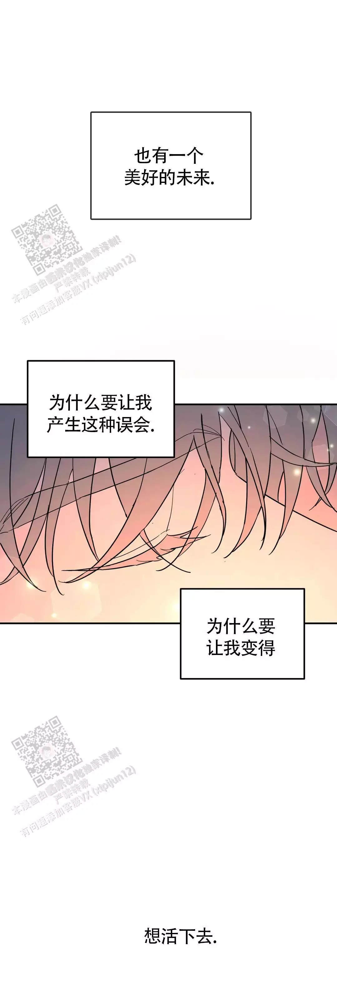 无根之树漫画图片漫画,第50话1图