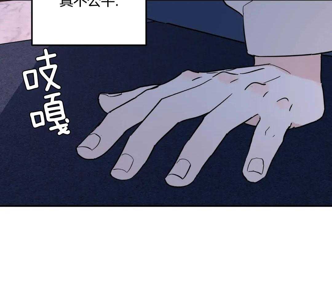 无根之树简历漫画,第33话1图
