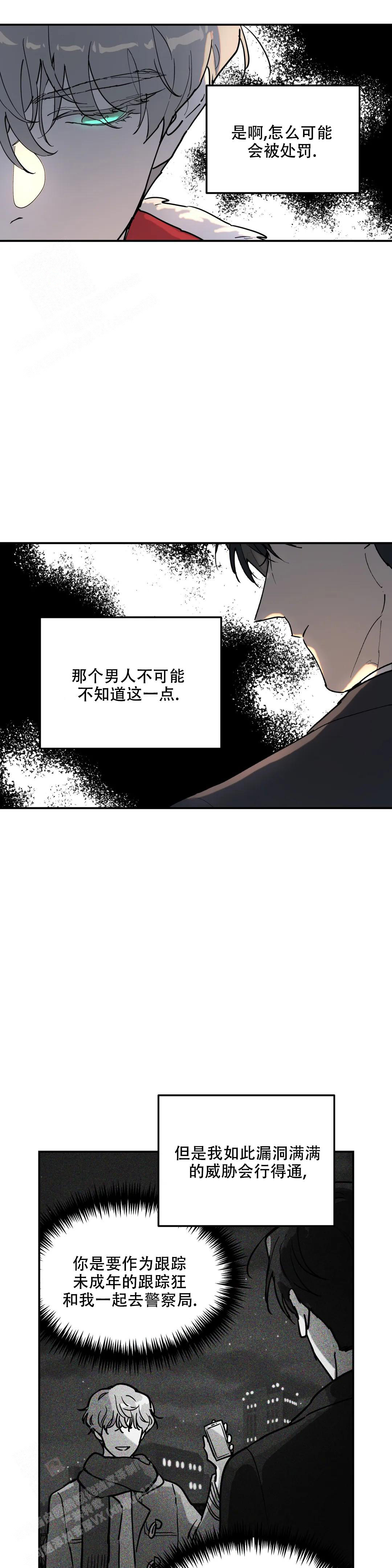 无根之树漫画,第8话1图