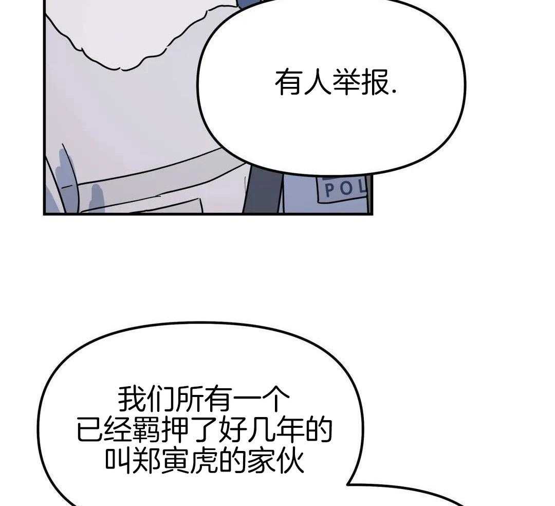 无根之树简历漫画,第43话2图