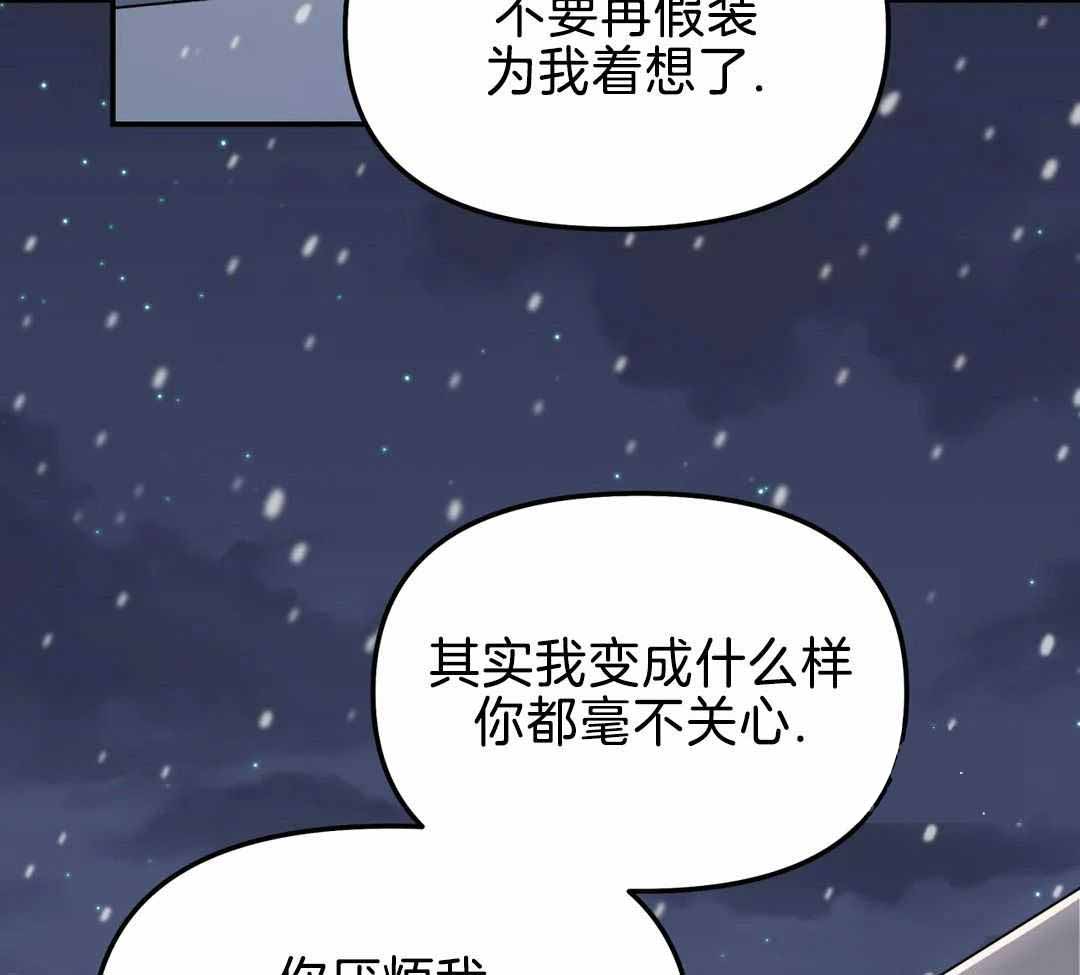 无根之树简历漫画,第21话2图