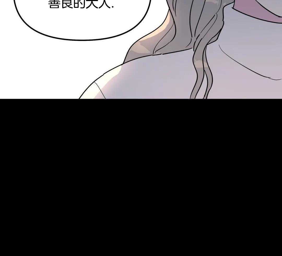 无根之树简历漫画,第45话1图