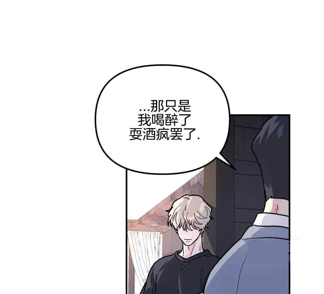 无根之树图片唯美漫画,第31话2图