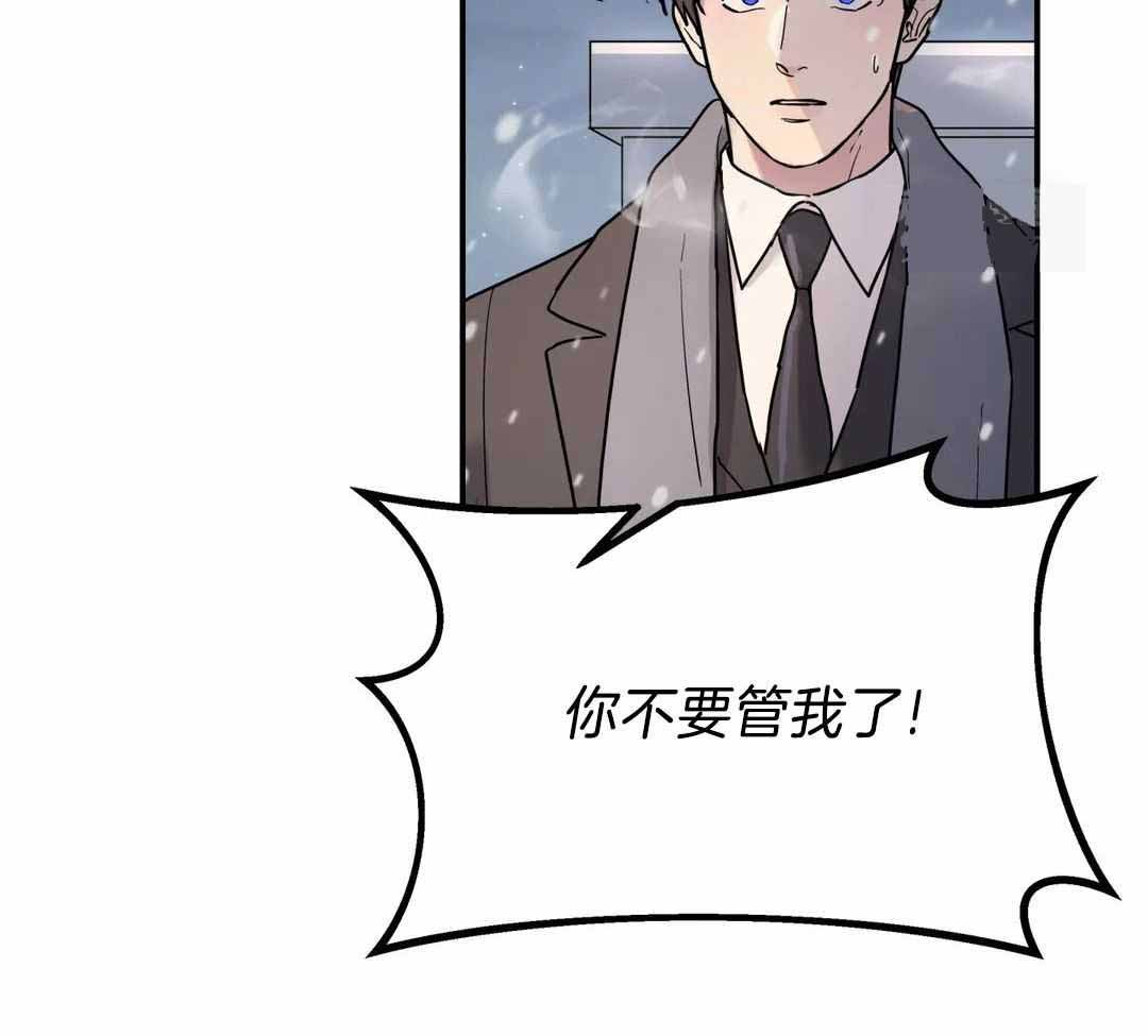 无根之树简历漫画,第21话1图