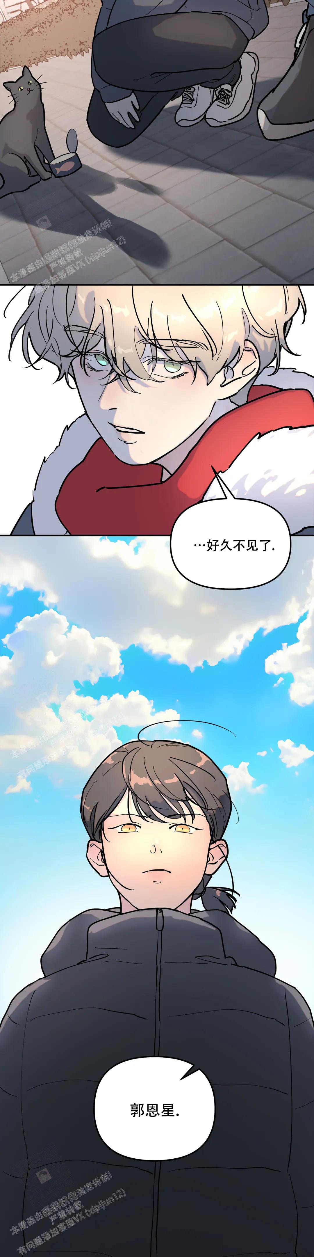 无根之树讲了什么漫画,第7话1图