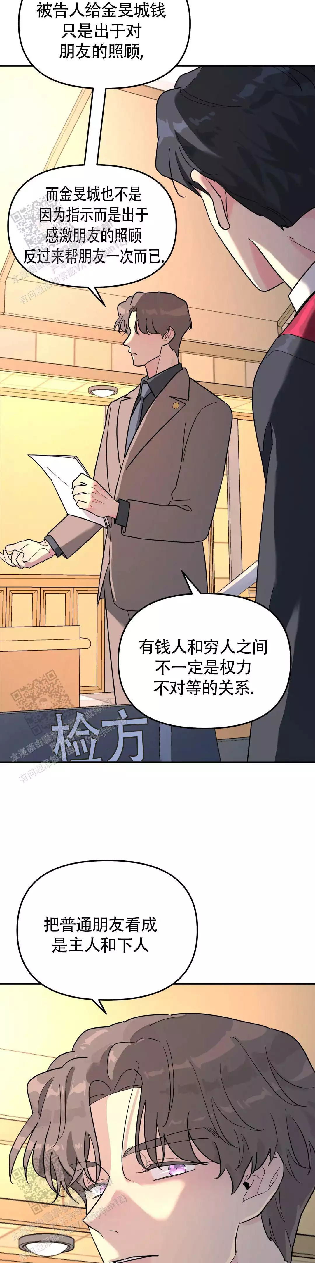 无根之树浴缸图片漫画,第51话2图