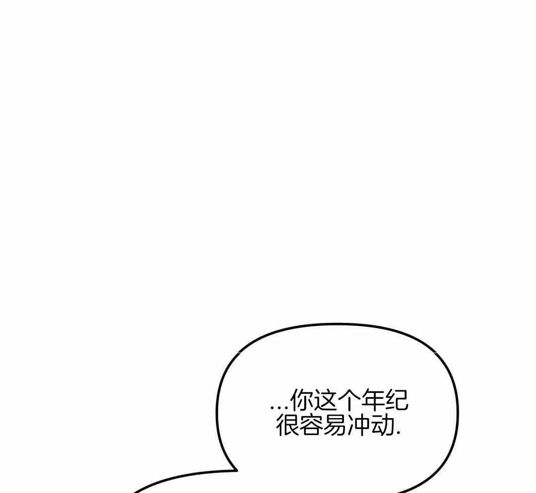 无根之树漫画,第39话1图