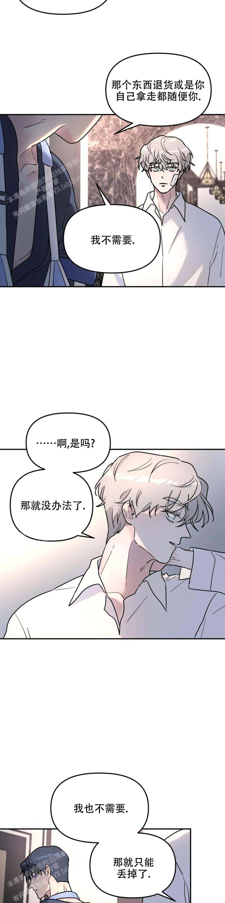 无根之树未增删免费阅读最新更新漫画,第25话1图