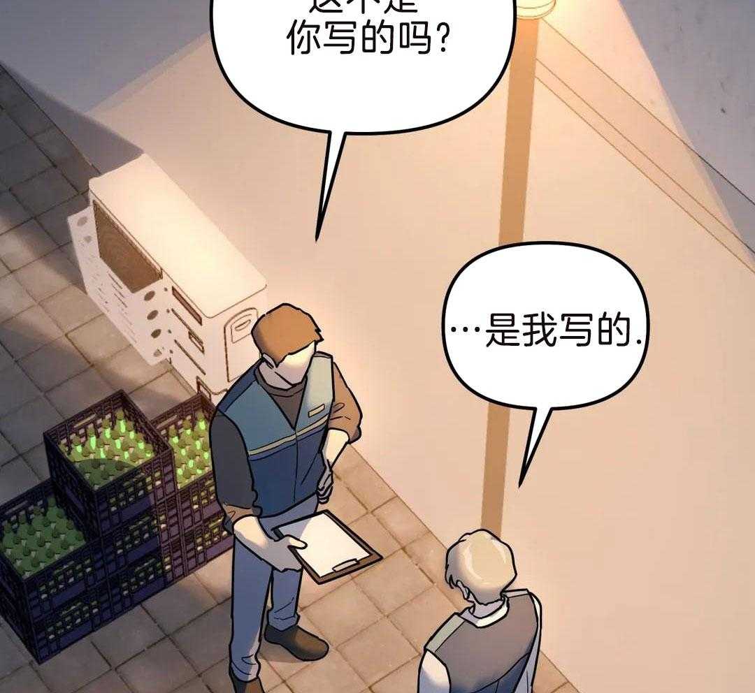 无根之树无删改免费阅读漫画,第19话2图