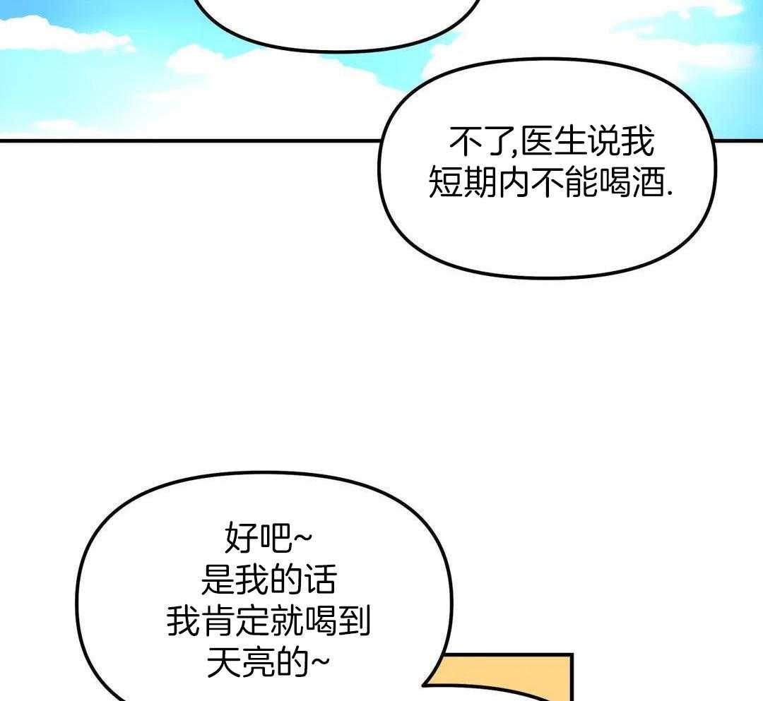 无根之树简历漫画,第39话2图