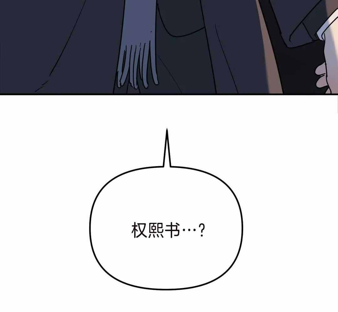 无根之树简历漫画,第18话2图