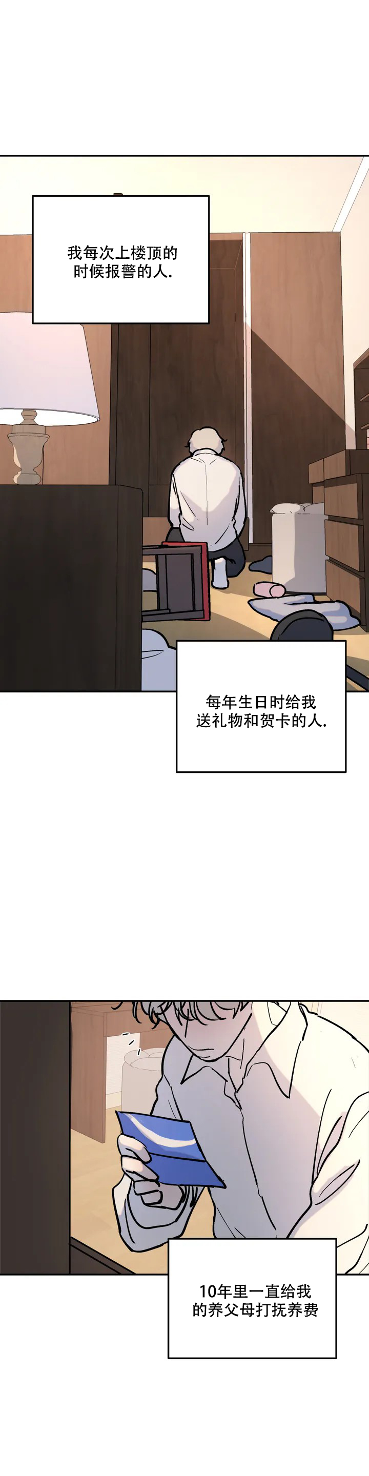 无根之树图片韩漫漫画,第2话1图